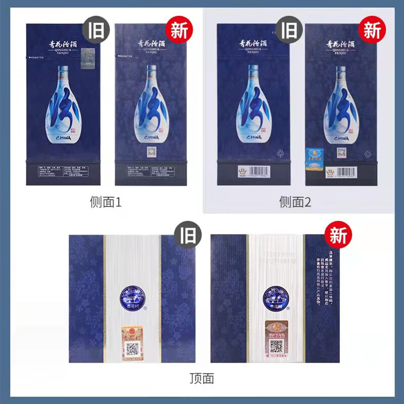 汾酒 青花20 53度500ml*2 清香型白酒 双瓶(新老包装随机发)
