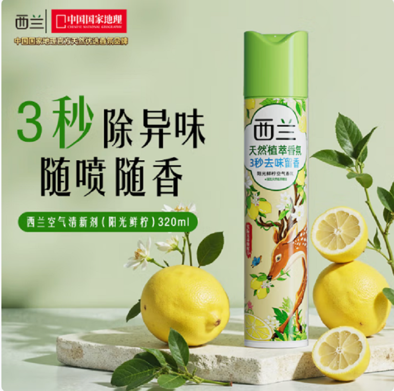 西兰空气清新剂(阳光鲜柠)320毫升