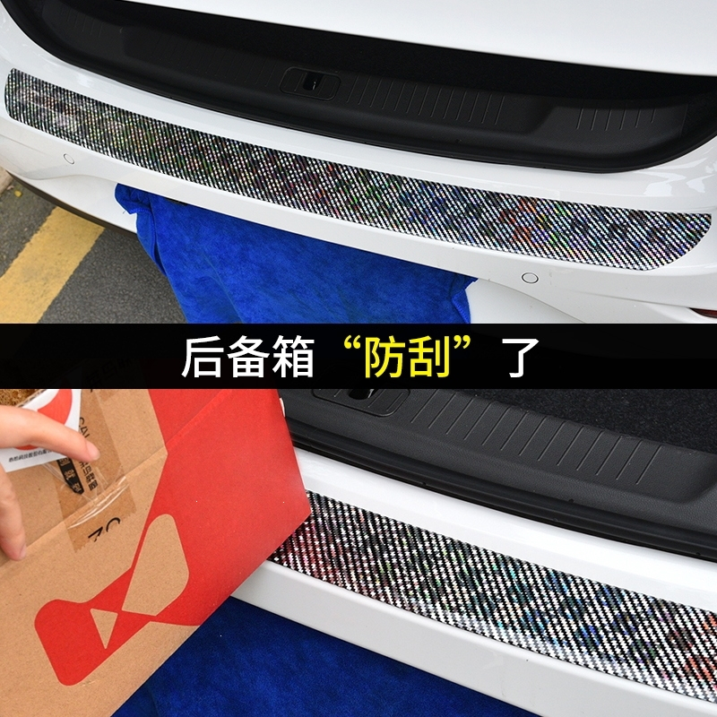 闪电客汽车门槛条防踩贴踏板装饰条改装碳纤维保护条车门边防撞贴 [碳纤纹 ]长2.5米 宽7厘米