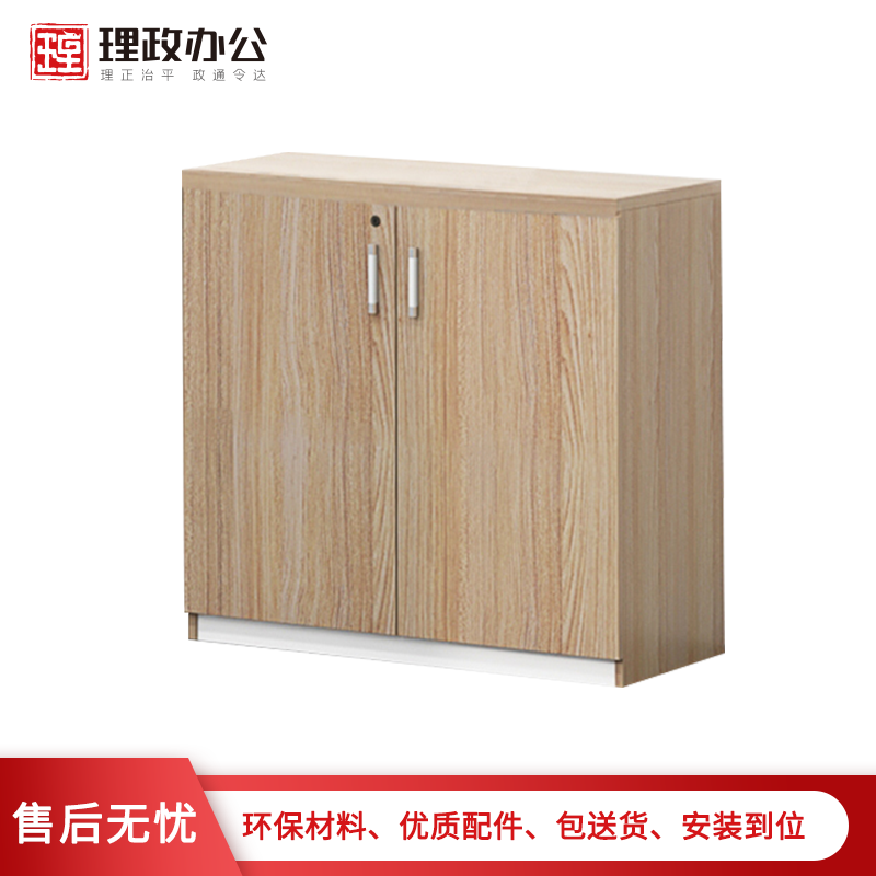 [理政]板式文件柜 档案柜 书柜 组合柜 对开门办公柜 资料柜 文件柜高清大图