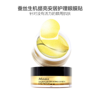 JMsolution 肌司研 蚕丝生机 紧致提拉 安居护理眼膜贴 60片/盒 改善细纹 JM