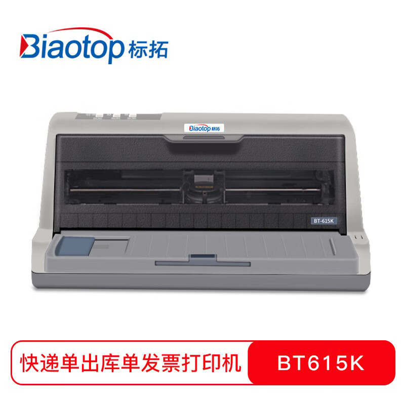 标拓 BT-615K A4幅面 针式打印机/台