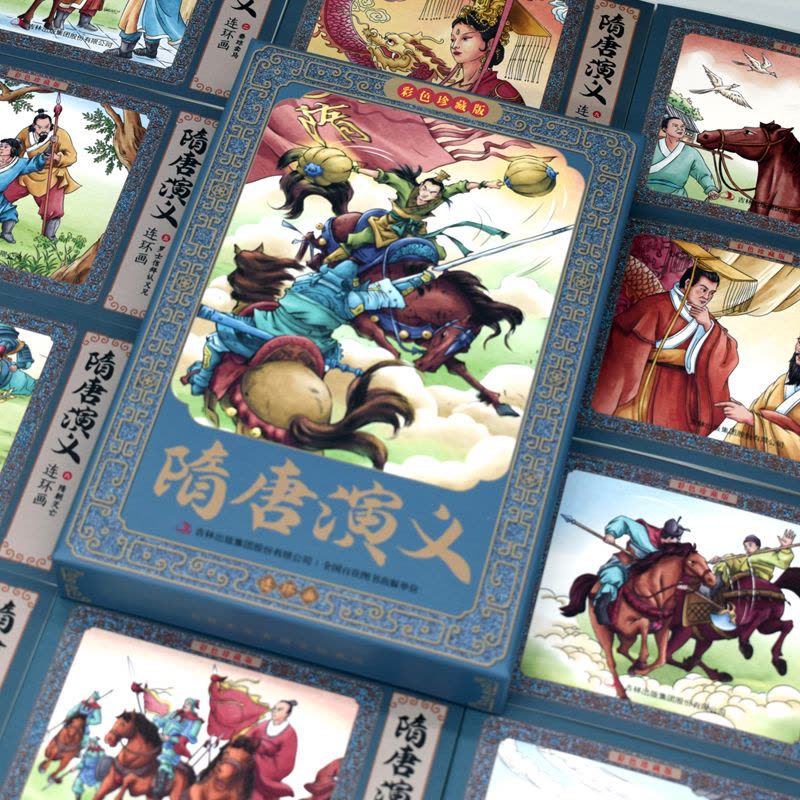 隋唐演义连环画 全12册 [正版] 隋唐演义连环画全12册 珍藏版中国古代儿童小学生漫画书幼儿民间历史人物典故 小学生课图片