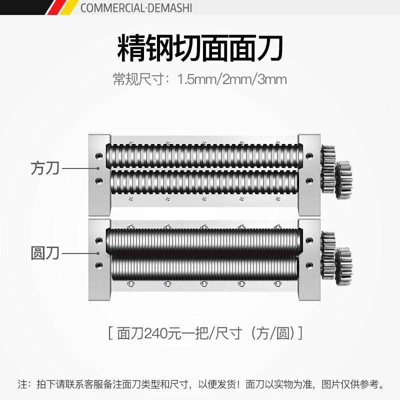 德玛仕压面机商用 压面条机切面机 擀面机压皮机面皮机全自动揉面机手擀面压面机YF-AG35(带面刀一把)