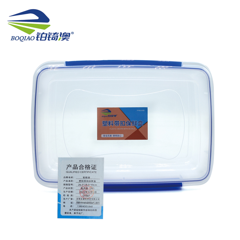 铂锜澳塑料带扣保鲜盒 /32*22.5*10cm /个高清大图