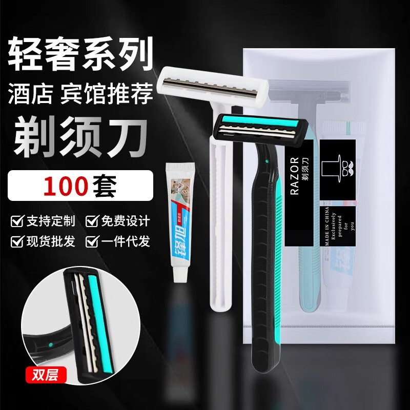 一次性剃须刀酒店澡堂专用独立包装旅行便携双层手动刮胡刀刮毛刀 [三层带膏]剃须刀高清大图