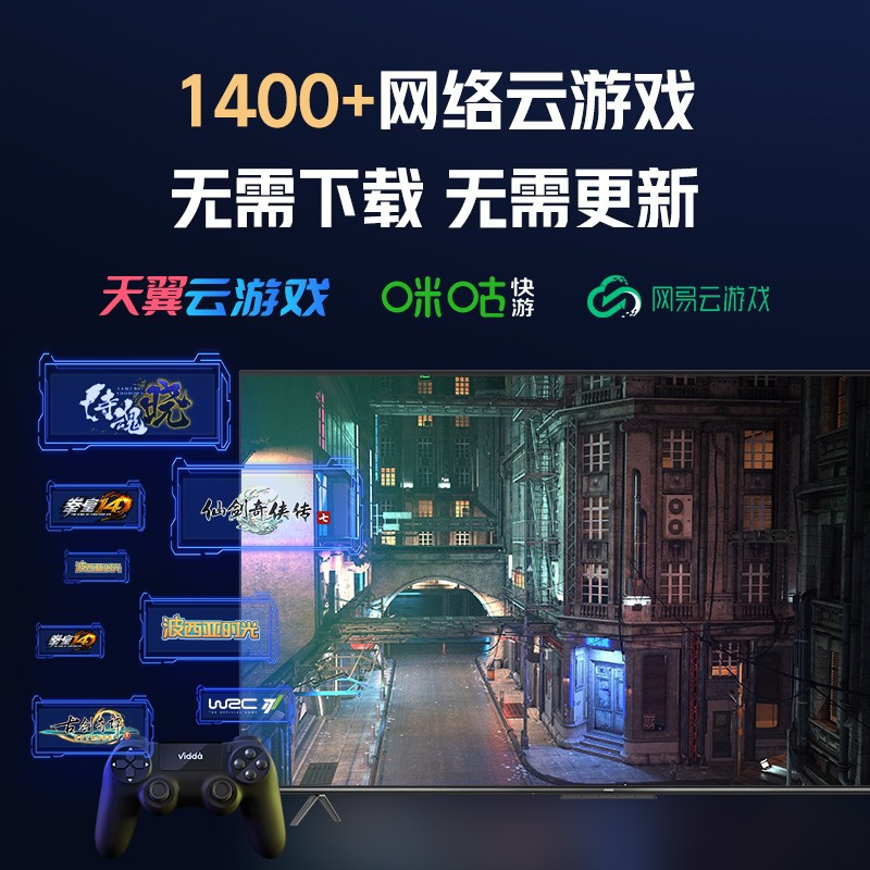 海信电视Vidda 65英寸游戏电视120Hz高刷新3+64GB超薄液晶平板智慧屏X65