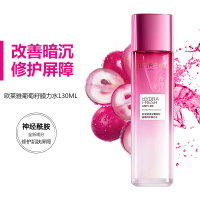 欧莱雅(LOREAL)清润葡萄籽精华膜力水130ml 保湿补水提亮肤色女士柔肤水爽肤水