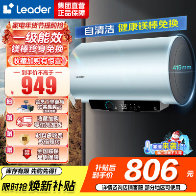 海尔(Haier)出品统帅电热水器LEC6001H-LD7蓝U1