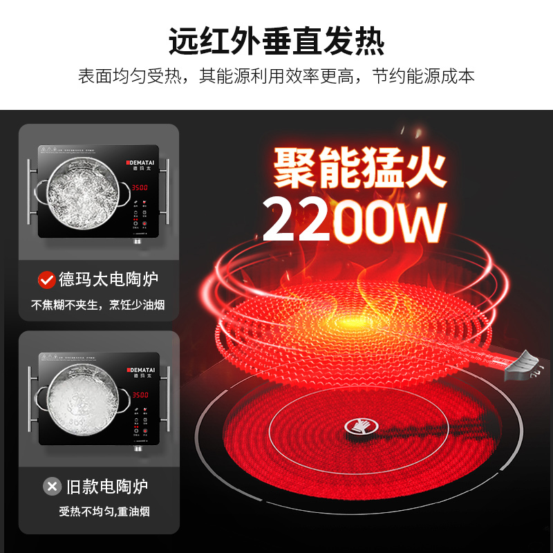 电陶炉炒菜电磁炉家用小型煮茶火锅不挑锅具2200电陶炉七环控火智能定时自由调节火力
