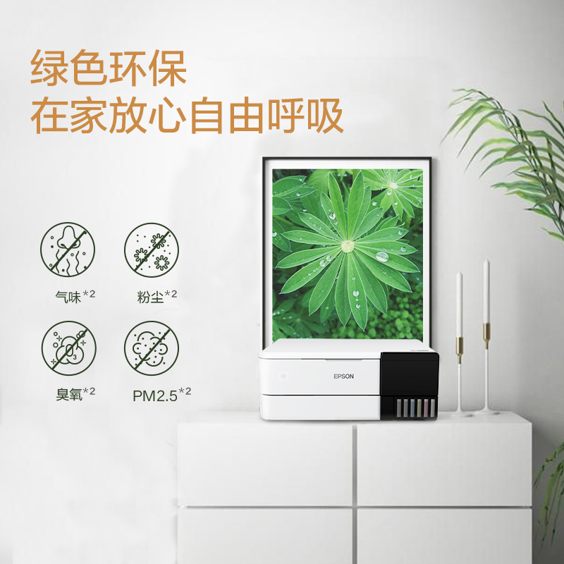 爱普生(EPSON)L850升级版L8168六色专业照片打印机大容量原装连供喷墨相片家用办公打印