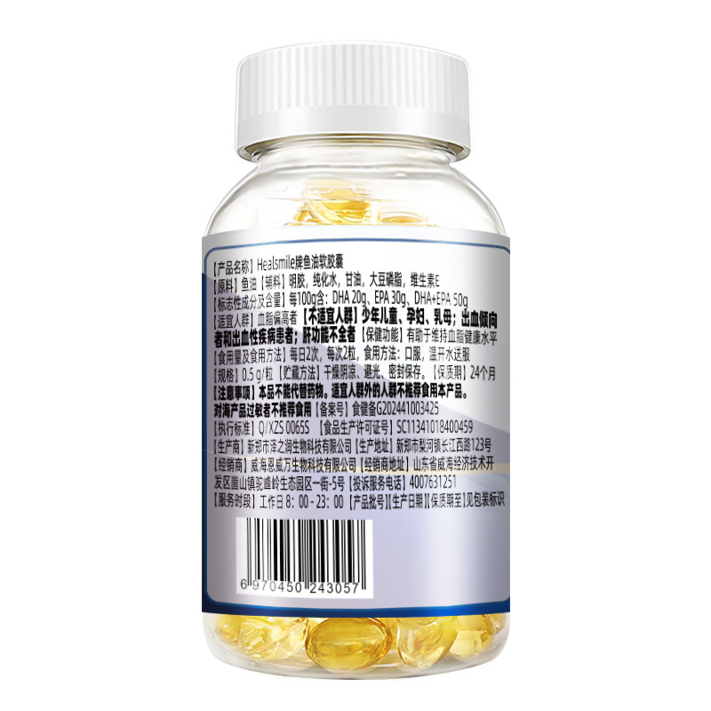 healsmile牌深海鱼油软胶囊100粒*3瓶Omega3鱼肝油男士女士成人中老年人高血脂调节降血脂心脑血管保健品