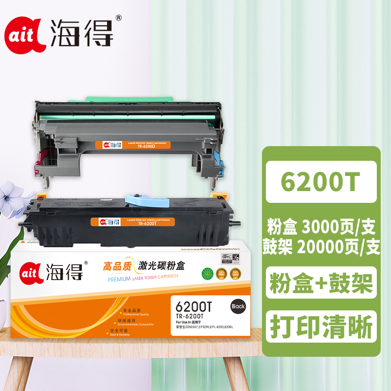 海得6200硒鼓套装 适用爱普生S050167 EPSON 6200N 6200T 6200L 本品非全新壳件!高清大图