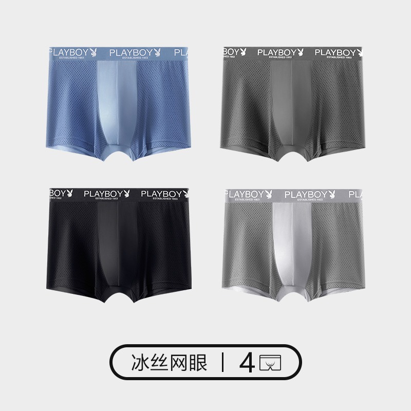 花花公子莫代尔男士内裤男生平角裤冰丝透气石墨烯抗菌四角裤短裤 网眼4条透气导湿款黑色+深灰+浅灰+浅蓝 XL推荐110-130斤