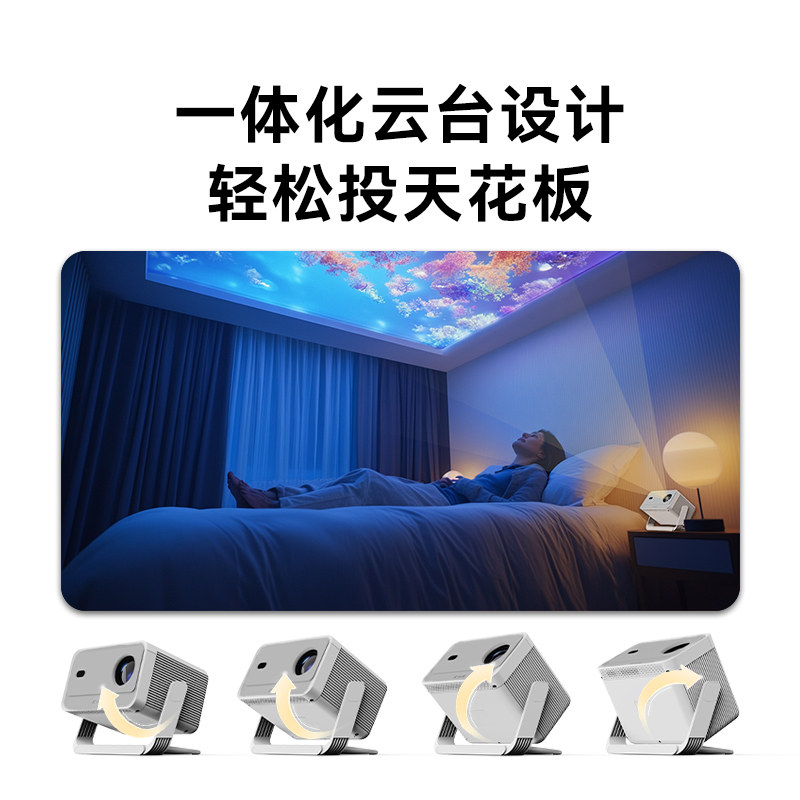 创维小湃2025新款Q5高清投影仪便携家用1080P电视卧室客厅家庭影音手机投屏墙投宿舍小型投影机