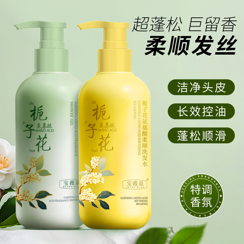 栀子花洗发水沐浴露 500ml*2瓶 去屑控油沐浴露留香护发素柔顺丝滑洗护套装家庭装高清大图