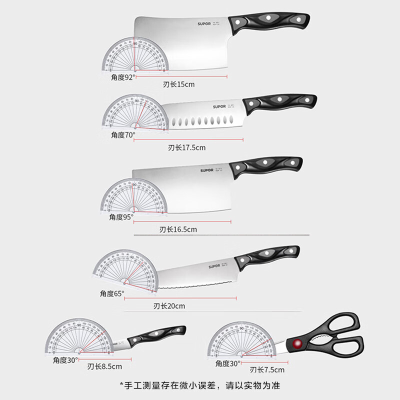 苏泊尔刀具套装七件套菜刀水果刀斩骨刀剪刀套装TK1505E高清大图