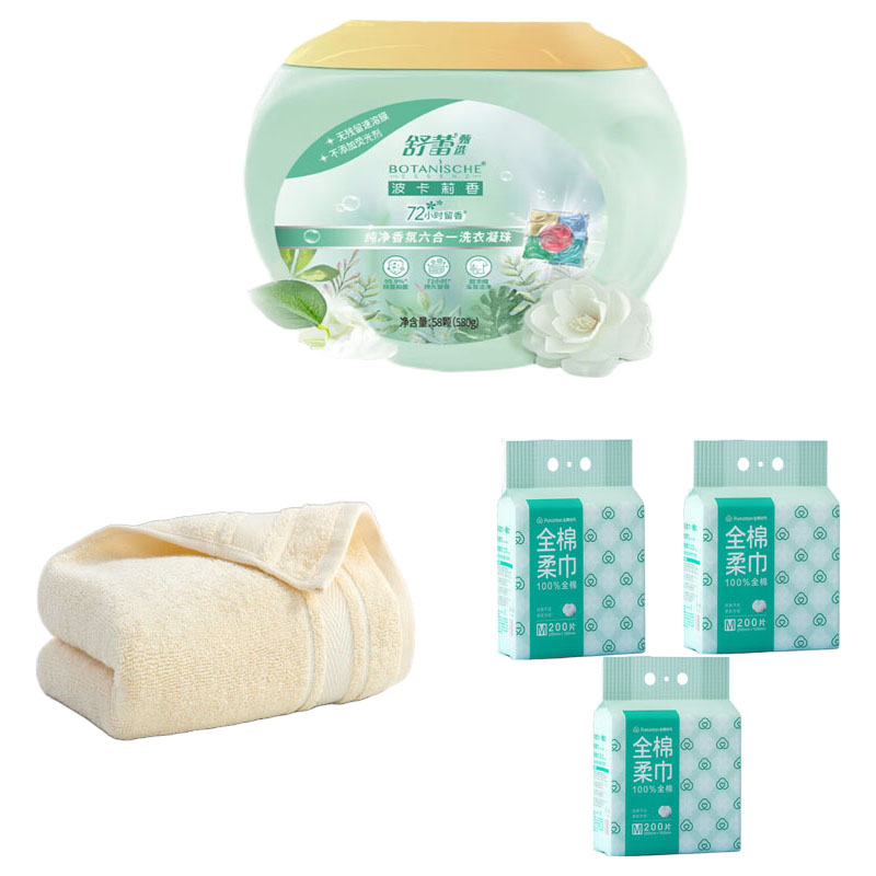 舒蕾淡雅香氛洗衣凝珠10g*58颗+全棉时代悬挂款棉柔巾200片*3包/箱+洁玉沐然纯棉毛巾90g单条袋装浅黄色组合装
