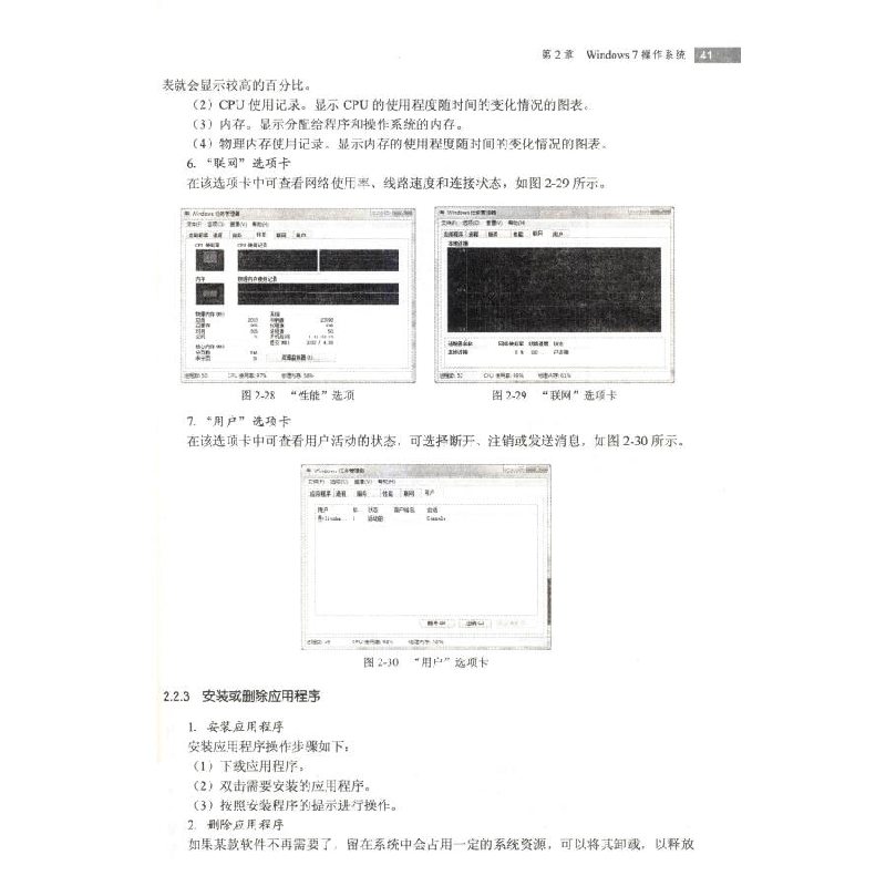 正版新书]计算机应用基础(Windows 7+Office 2010)/全国高职高高清大图