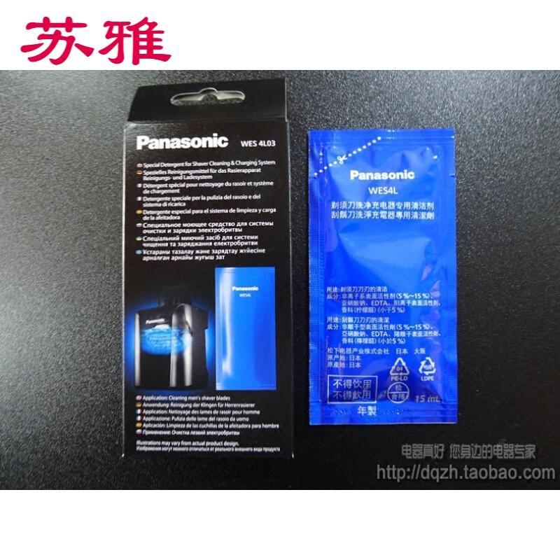 Quail皮具护理松下剃须刀清洗液es Lv9a Lv96 Lv94 Lv92 Lv76消毒清洁剂es 4l03 价格图片品牌报价 苏宁易购苏雅家装建材专营店