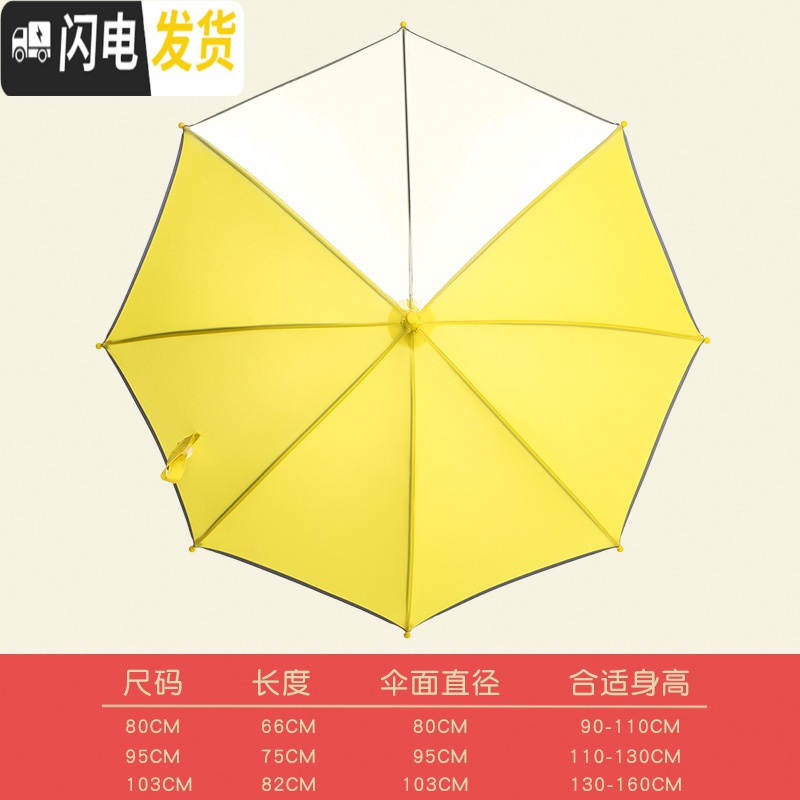 三维工匠透明长柄儿童雨具宝宝小孩小学生安全幼儿园雨伞大号男童女童上学 浅黄色103cm