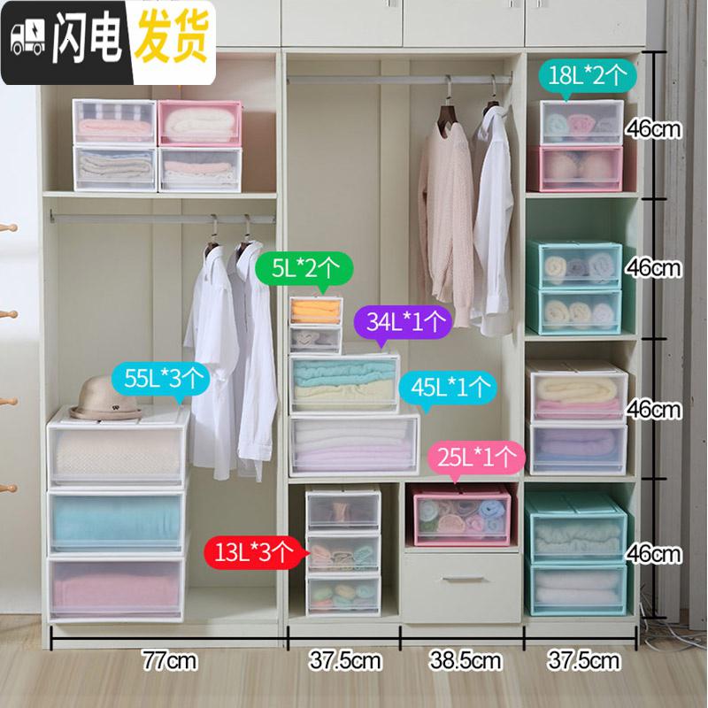 三维工匠抽屉式收纳箱透明塑料衣柜衣物收纳盒整理箱衣服储物箱柜收纳柜子高清大图