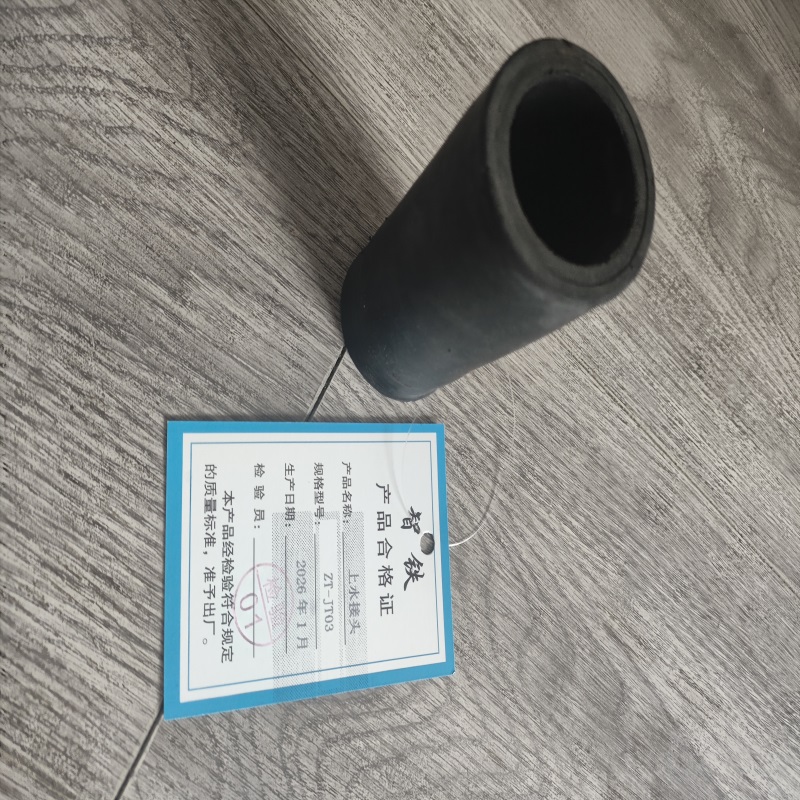 智铁 上水接头 ZT-JT03 个高清大图