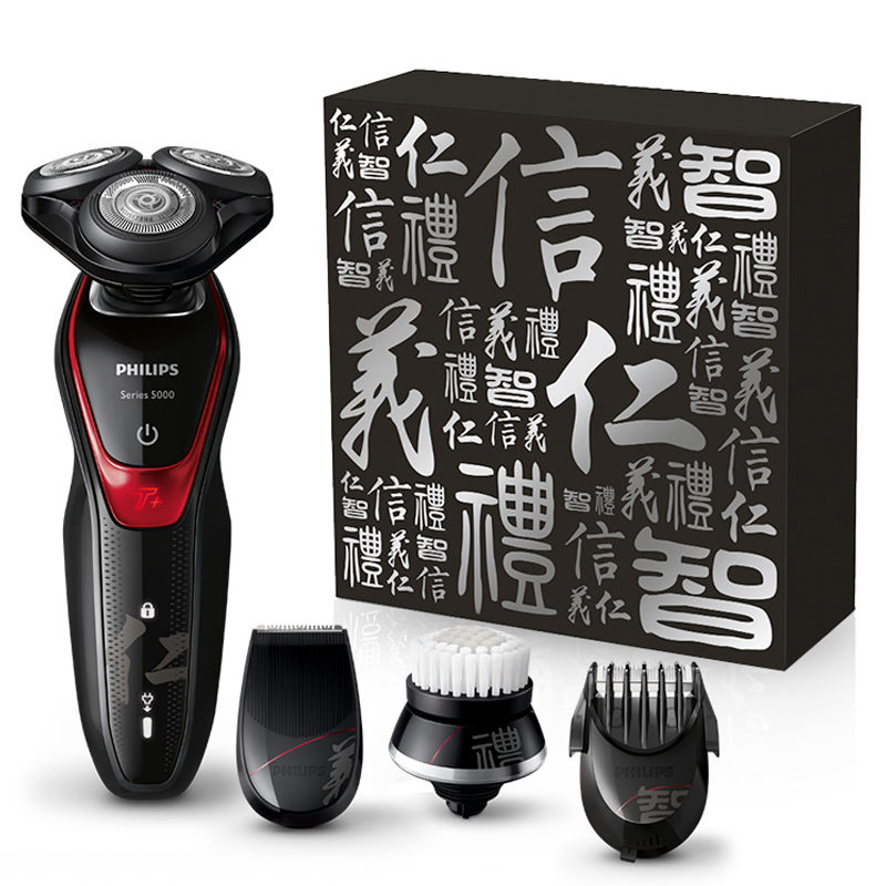 飞利浦(Philips)电动剃须刀旋转式三刀头充电 全身水洗 干湿双剃 多效理容 仁义礼智信特别版礼盒 S5580/68