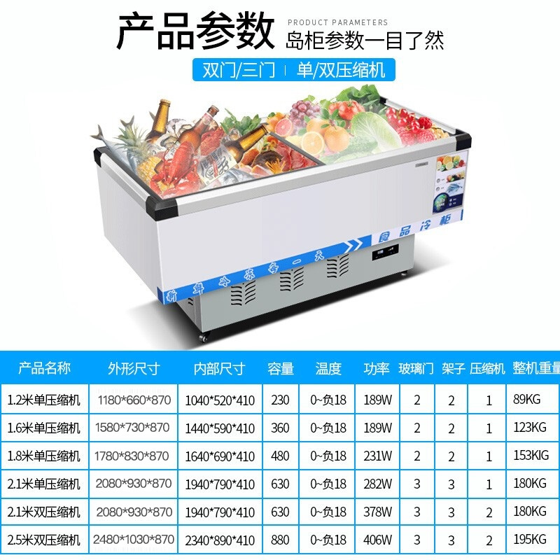 飞天鼠(ftianshu) 平岛柜 2米全柜展示柜