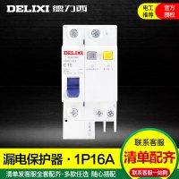德力西空气开关带漏电保护器 1P16A漏电断路器家用漏保空开