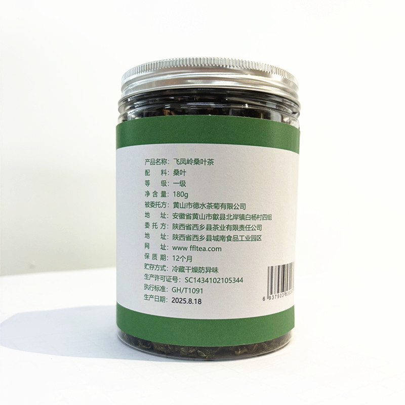 飞凤岭桑叶180g/罐高清大图