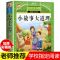 彩图带注音 西游记 四大名著带拼音彩图西游记小学生版原著儿童版一二三年级少儿版