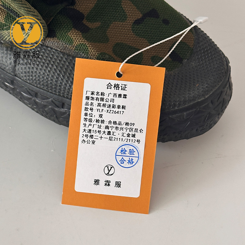 雅霖服 高帮迷彩单鞋 YLF-XZ26417 双高清大图