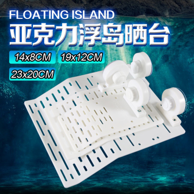 乌龟晒背台水龟晒台浮岛巴西龟龟爬台爬坡龟缸造景小号高清大图