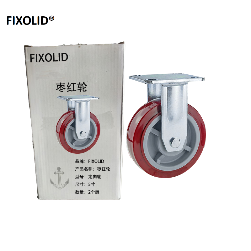 FIXOLID 枣红轮 定向轮5寸 个高清大图