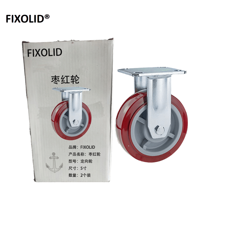 FIXOLID 枣红轮 定向轮5寸 个图片