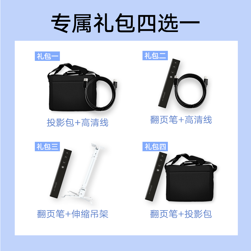 Benq/明基MS550投影仪高亮白天3600流明家庭影院办公会议室网课家用3D商务培训商用投影机套餐二