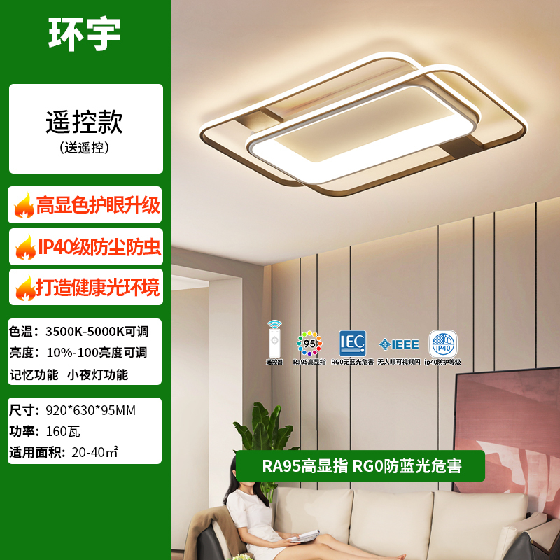 雷士照明现代简约led北欧吸顶灯具套餐温馨浪漫客厅灯卧室灯灯具套餐