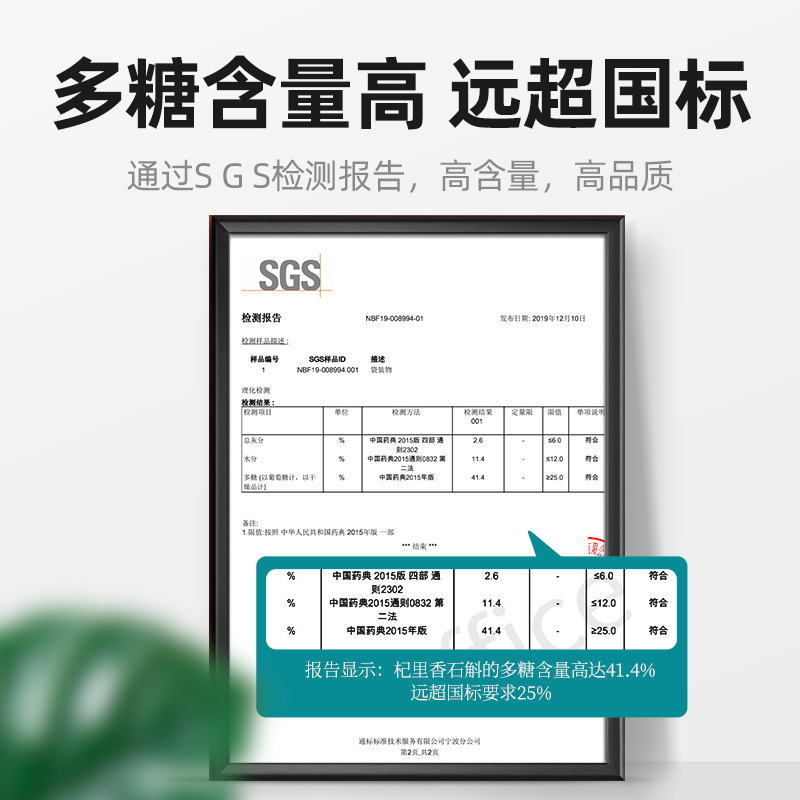 铁皮石斛250g礼盒年货送礼铁皮石斛五年生铁皮石斛过节礼品 枫斗官方旗舰店