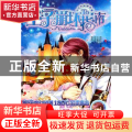 王子崩坏指南