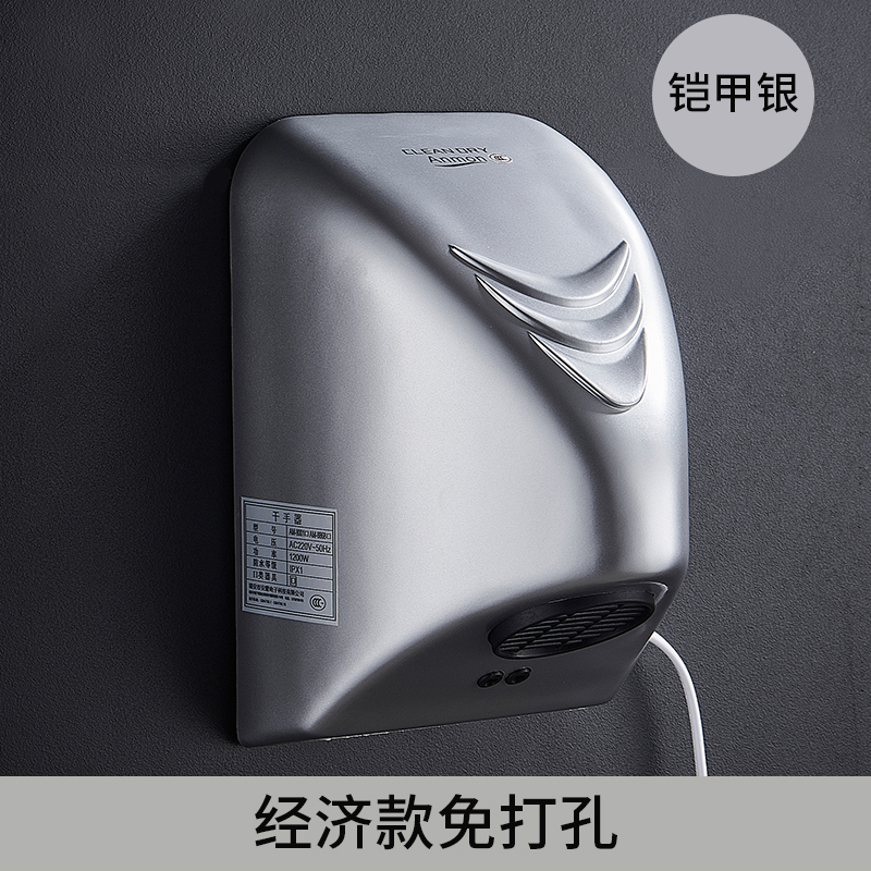 干手器全自动感应烘时光旧巷干机手器商用卫生间烘手机智能家用烘手 经济款-铠甲银(免打孔)