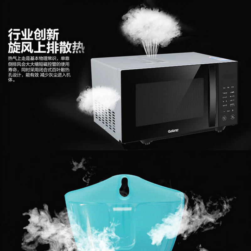 格兰仕 家用型微波炉23L大容量涂层内胆便捷操作平板加热微波炉轻音降噪 B-G5SF23