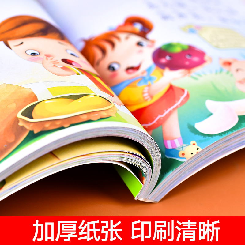动物童话 [正版]天才豆陪伴孩子成长的经典彩绘注音版睡前安全礼仪亲情友爱成语神话安徒生故事3-10岁亲子互动中外名人传记高清大图