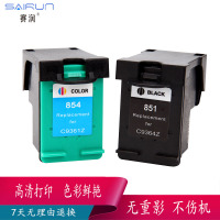 赛润适用惠普HP850 HP854deskjet 5438墨水 1508 7838 6318打印机墨盒