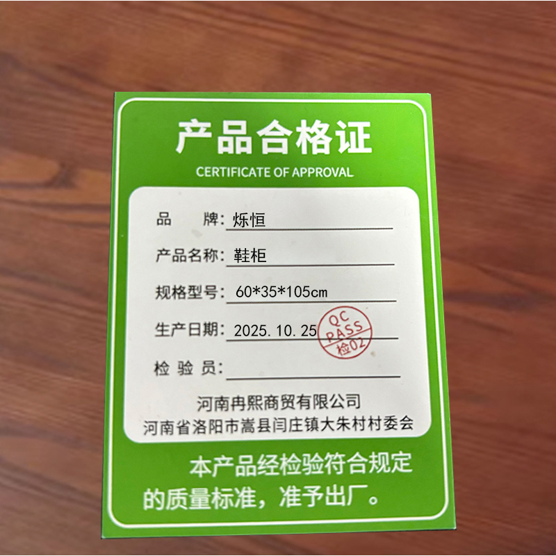 烁恒鞋柜60*35*105cm个高清大图