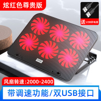 笔记本散热器底座15.6寸游戏本压风式手提电脑降温排风扇水冷支架板垫适用苹果联想华硕戴尔惠普 炫红色尊贵版（带调速带支架）