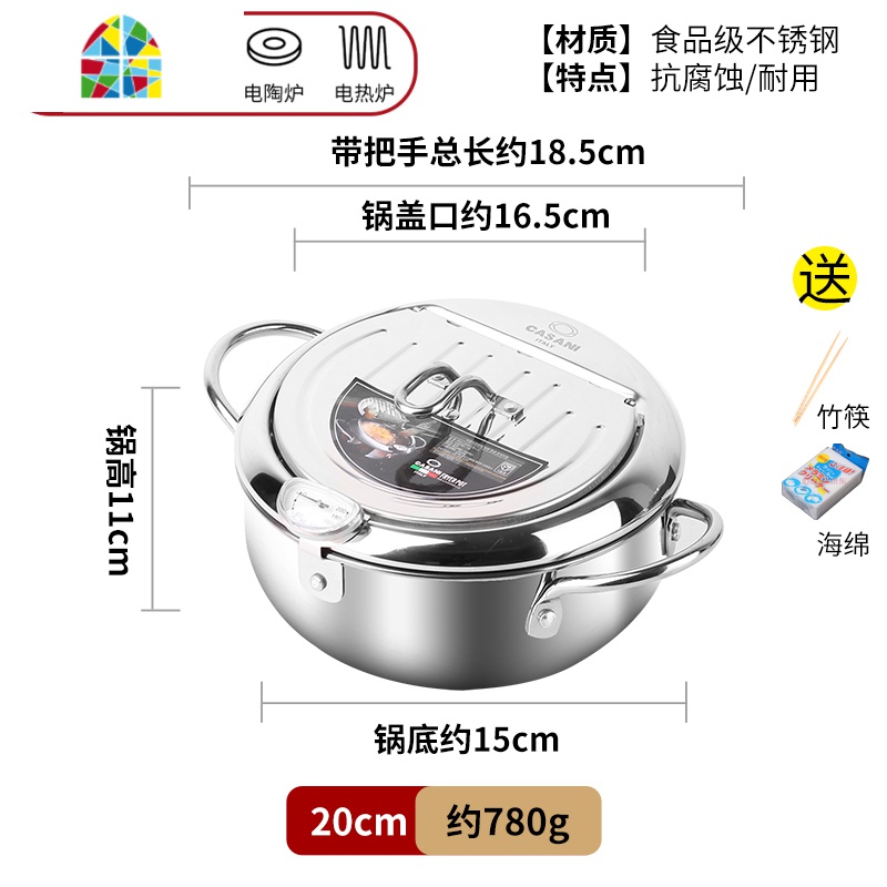 日式天妇罗油炸锅家用可控温不锈钢小炸锅省油电磁炉平底炸油锅 FENGHOU 20CM【不锈钢翻盖】油炸锅+2L不_99