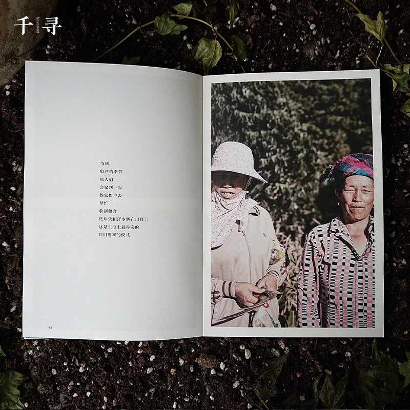 千寻艺术 自然的孩子 [正版]千寻艺术 自然的孩子 11-14岁 莫西子诗 著 儿童文学高清大图