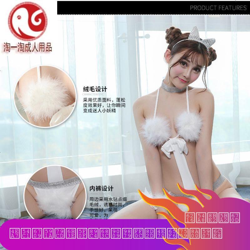 情趣内衣女开档露激情透视套装成人猫女郎制服夜店兔子兔女郎