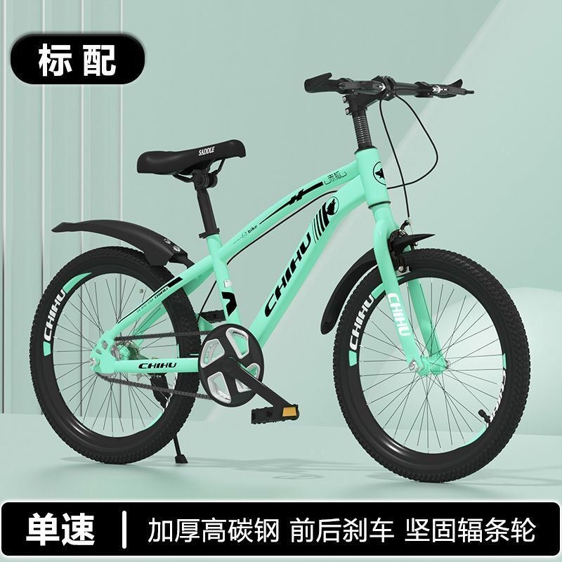 中小学生山地自行车20/22/24寸儿童变速减震碟刹男女式学生单车
